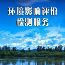 西安國恒環保公司介紹環境污染會形成哪些損害